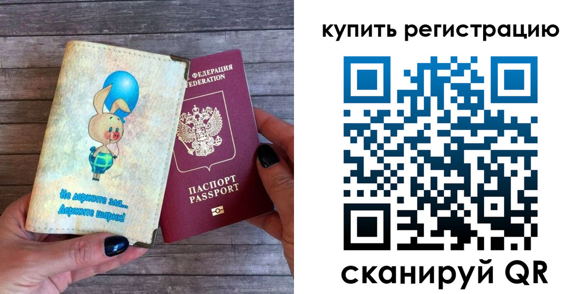 прописка для кредита в Черкесске
