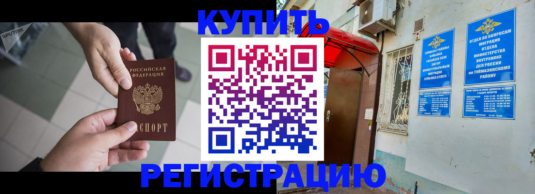 пропишу в квартире в Черкесске